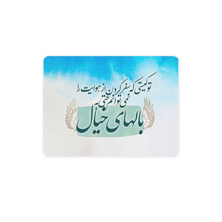 ماوس پد ترمه طراحان ایده مدل بال های خیال کد trm144